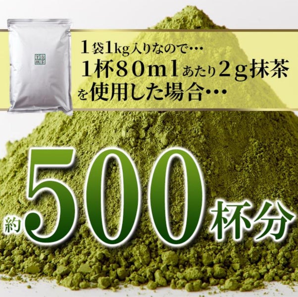 Matcha Uji Kyoto Green Tea Powder 1kg Carousel 6