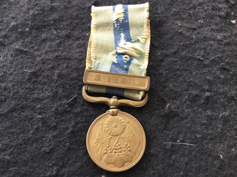 Japan Russia War medal Carousel 1