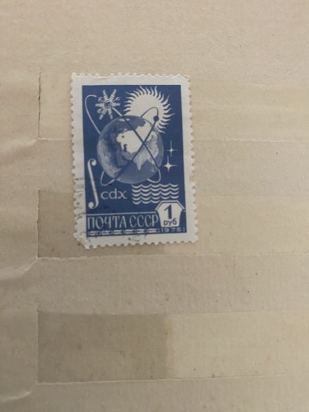 Russian Stamp - 202 Carousel 1