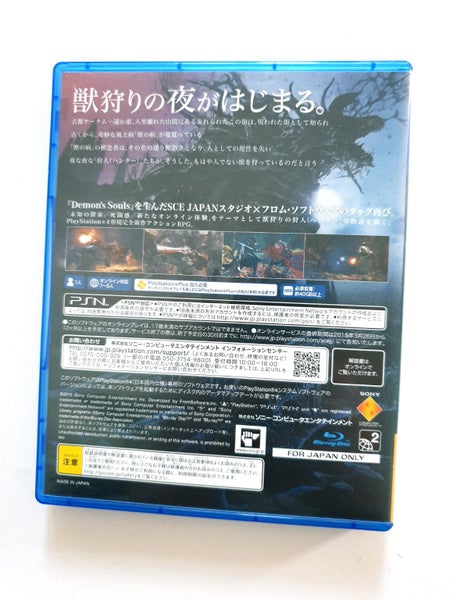 Bloodborne NSTC-J / Playstation 4 / PS4 VGC Carousel 4