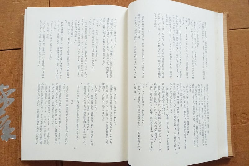Tokugawa Ieyasu 18 volumes set Yamaoka Sohachi in *Japanese* (SKU BK41) Carousel 20