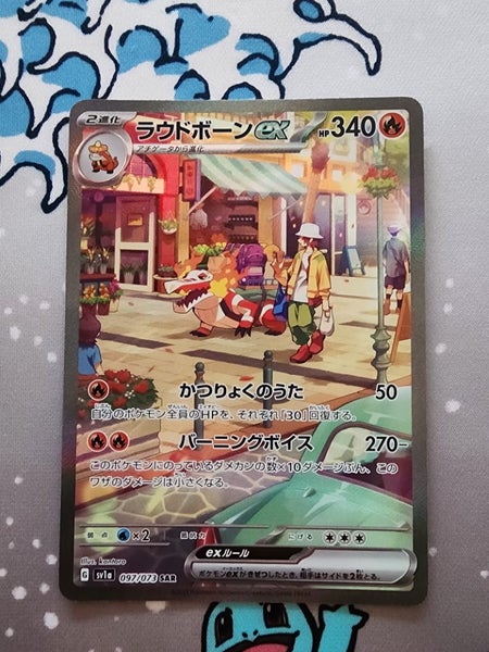 Pokémon card-Japanese Fuecoco, Crocalor, Skeledirge trio Carousel 1