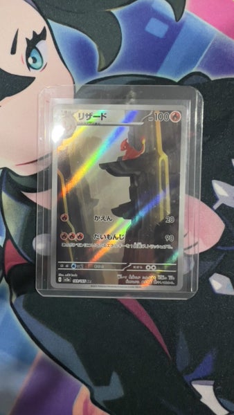 $1 Reserve - Charmeleon 169/165 Pokemon 151 Japanese Pokemon Card Carousel 4