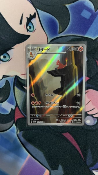 $1 Reserve - Charmeleon 169/165 Pokemon 151 Japanese Pokemon Card Carousel 2