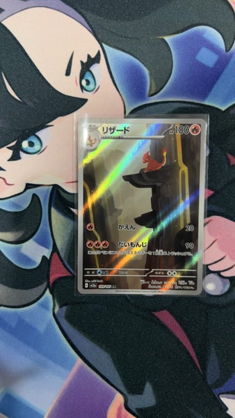 $1 Reserve - Charmeleon 169/165 Pokemon 151 Japanese Pokemon Card Carousel 1