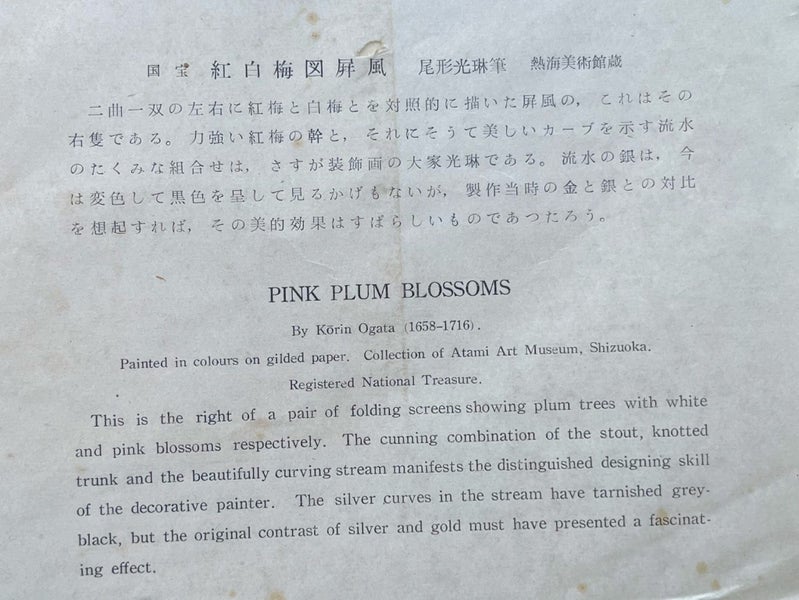Pink Plum Blossom by Korin Ogata Carousel 2