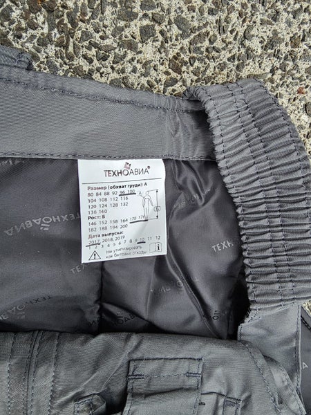 Cold Weather Jacket and Pants for Freezers etc. Carousel 7