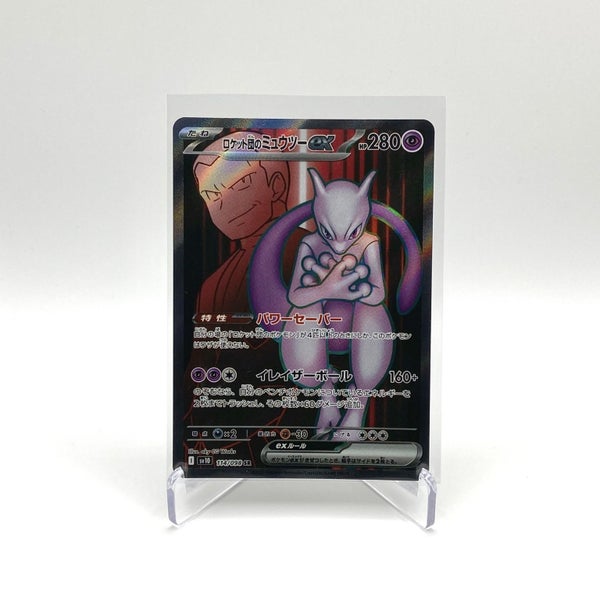 $1 Res - Team Rocket's Mewtwo ex 114/098 Glory of Team Rocket JP Pokemon Card Carousel 1