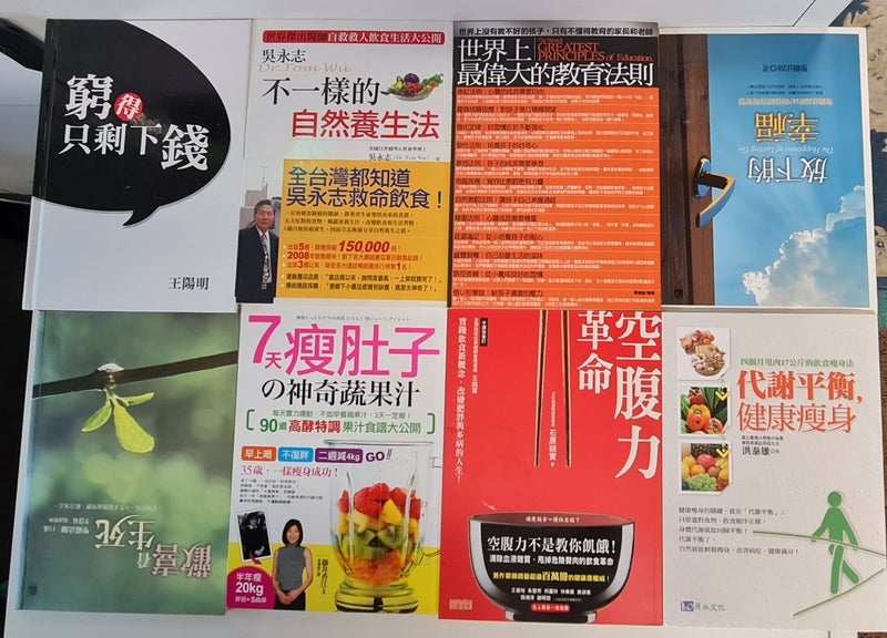 Various Non-Fiction Books *Chinese* *Bulk Lot x8* Carousel 2