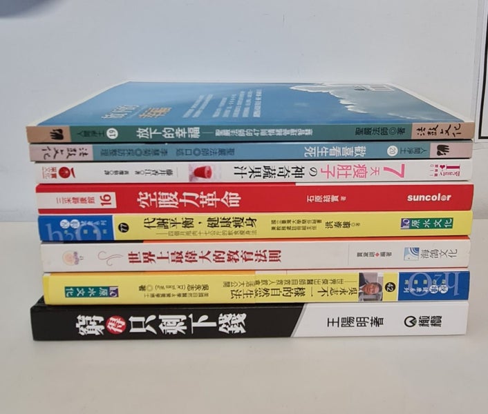 Various Non-Fiction Books *Chinese* *Bulk Lot x8* Carousel 1