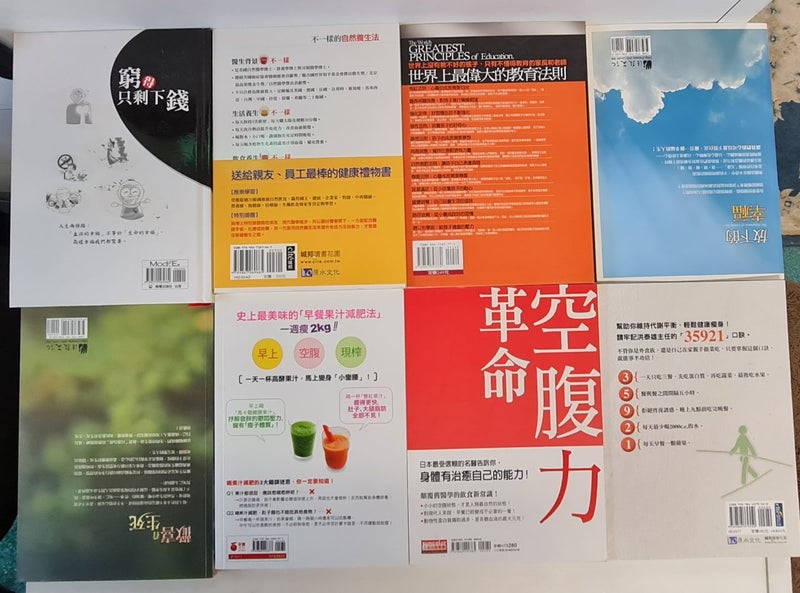 Various Non-Fiction Books *Chinese* *Bulk Lot x8* Carousel 3