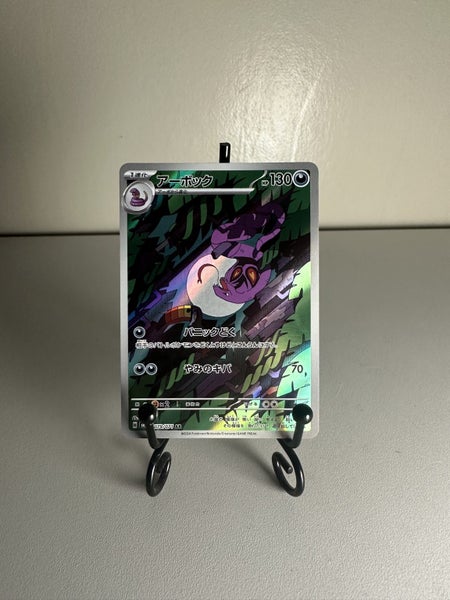 $1 Reserve - Arbok Wild Force 079/071 Carousel 1