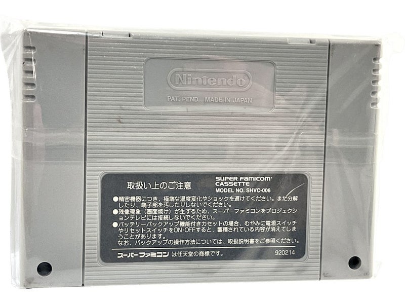 Dragon Ball Z: Super Butouden (SNES, 1993) - Japanese Version Carousel 2