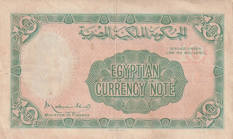 EGYPT 10 PIASTRES BANKNOTE ND P.168a Almost VERY FINE Carousel 2