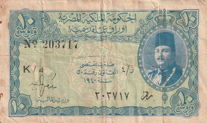 EGYPT 10 PIASTRES BANKNOTE ND P.168a VERY GOOD Carousel 1