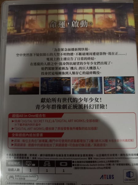 $1 Reserve 13 Sentinels Aegis Rim (not in English) Nintendo Switch Carousel 3