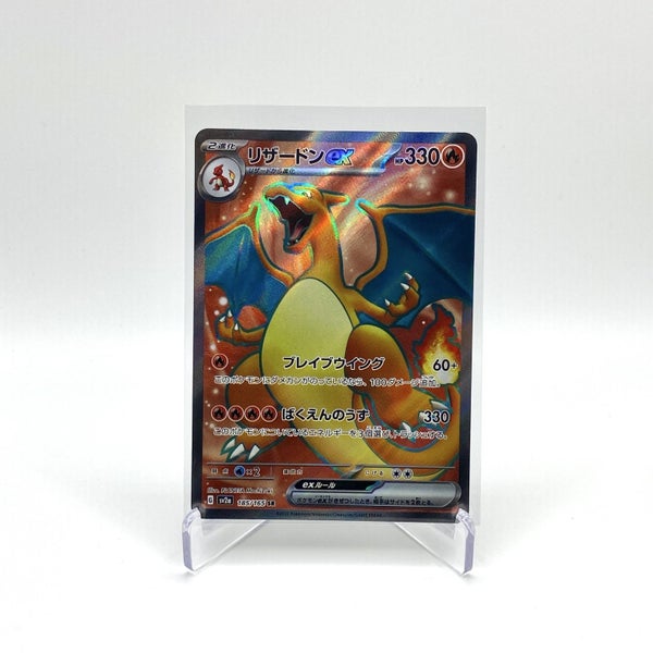 $1 Reserve - Charizard ex 185/165 Pokemon 151 Japanese Pokemon Card Carousel 1