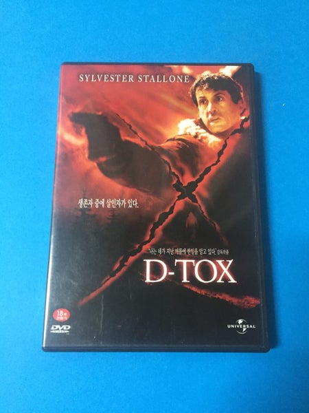 D-Tox (2002) Carousel 1