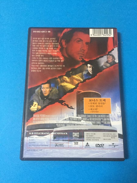 D-Tox (2002) Carousel 2