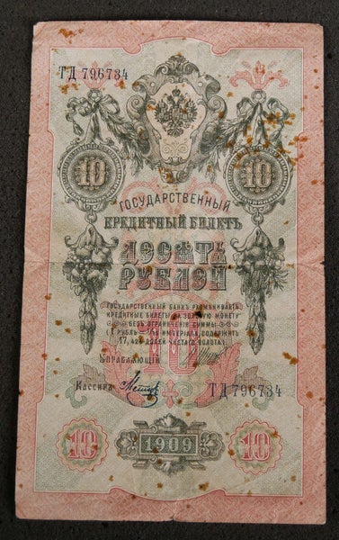 Neat Antique 1909 Russian 10 Rouble Banknote (IASM Signature) Carousel 1