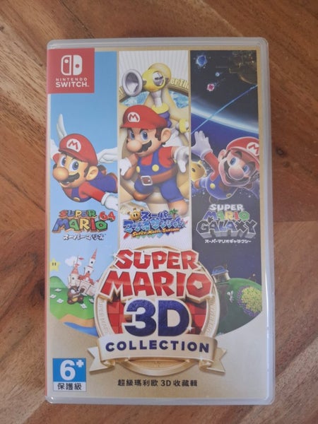 Super Mario 3D Collection (All Stars) Nintendo Switch Carousel 1