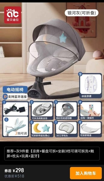 Baby swing chair Carousel 1