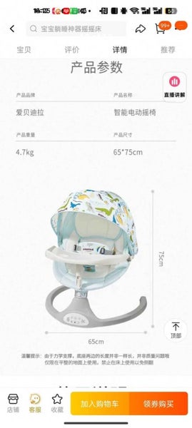 Baby swing chair Carousel 10