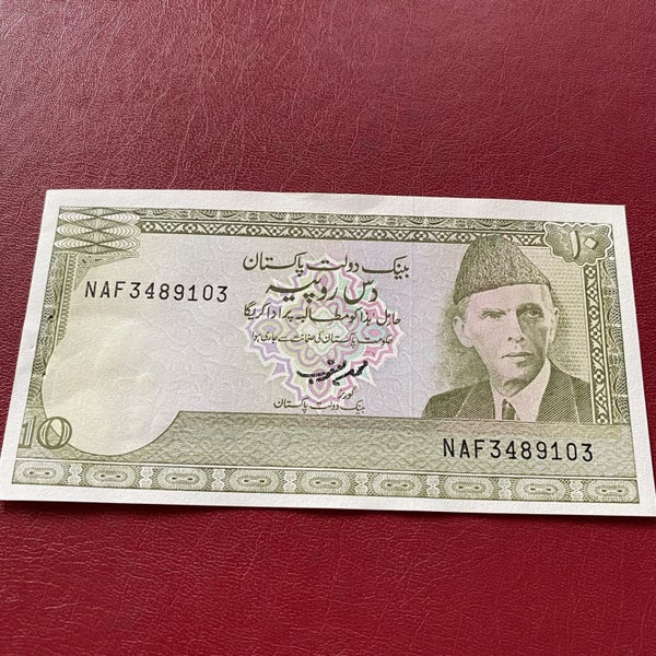 Banknote of Pakistan Carousel 1