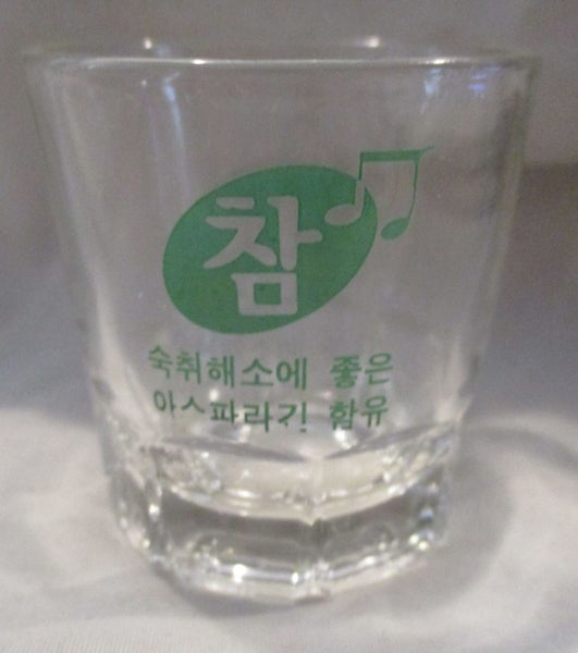 Asian Sake Glass - green logo Carousel 1