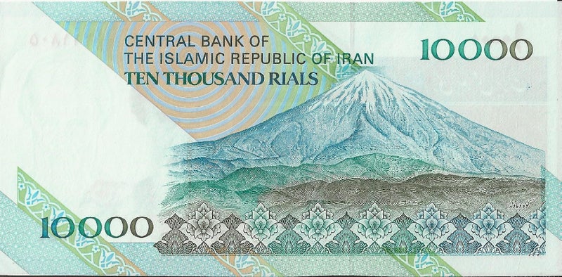 IRAN 2014 10,000 Rials Khomeini banknote UNC Carousel 2