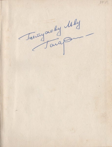 YURI GAGARIN "FIRST HUMAN IN SPACE" SIGNED 1ST EDITION 1962 SOVIET BOOK + AUTH Carousel 2