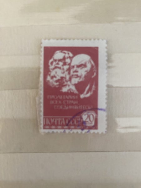 Russian Stamp - 217 Carousel 1