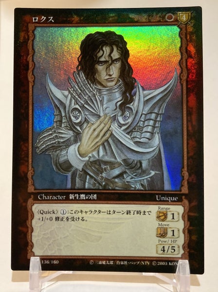 Berserk TCG : Locus Holo #136 Parallel Rare Bk1 136/160 Carousel 1