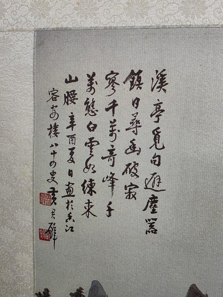 Vintage Chinese Art Scroll Carousel 4