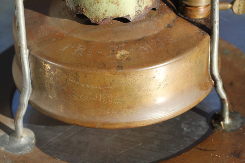 Vintage Primus Camp Stove Carousel 6