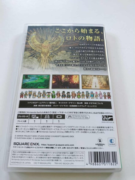 DragonQuest 3 [Japanese] Carousel 3