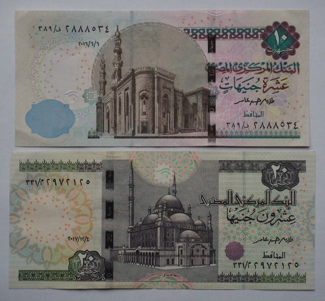 Two cool-looking banknotes from Egypt Carousel 1