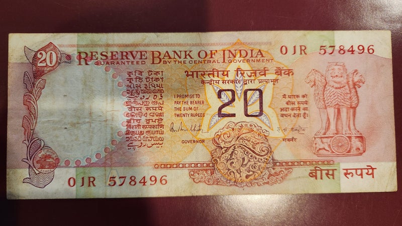 INDIA 20 rupees banknote 1970-2002 Carousel 1