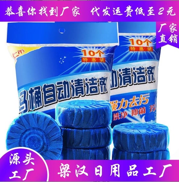 CLEARANCE! Toilet Blue Block - 10 PCS #CF&G Carousel 3