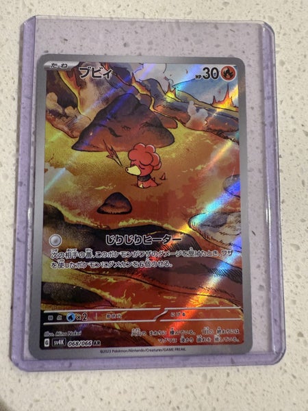 Magby Japanese Pokémon Carousel 1