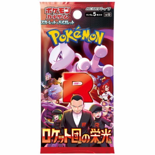 Pokemon Glory of Team Rocket Japanese Booster Pack - Fresh Box - Trusted Seller Carousel 1