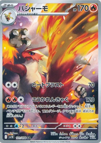 Pokemon Glory of Team Rocket Japanese Booster Pack - Fresh Box - Trusted Seller Carousel 10