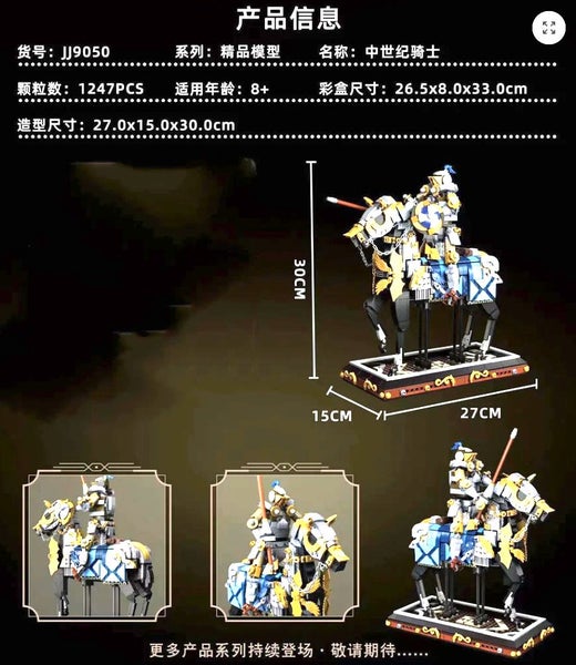 JIESTAR JJ9050 Age Of Knight with 1247 Pieces Blocks Carousel 5
