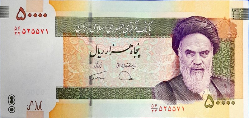 IRAN 2015 50,000 Rials University commemorative, 100 banknotes UNC Carousel 1
