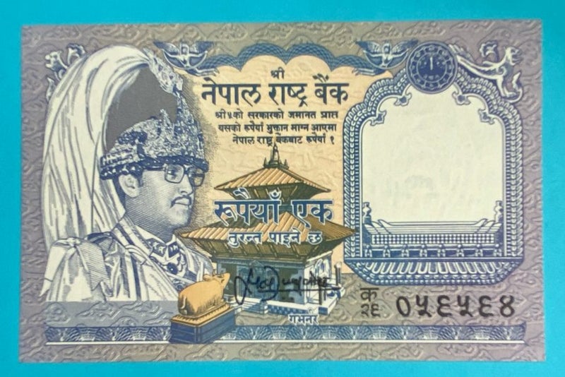 Nepal 1 Rupee Note - UNC Carousel 1