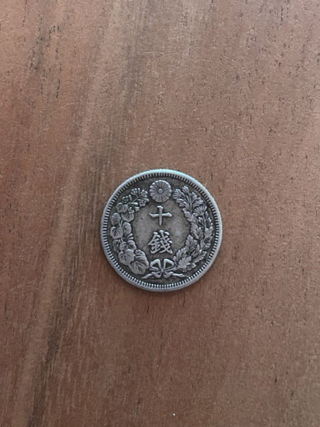 Japanese coins from 19th and early 20th century (#4) Carousel 2