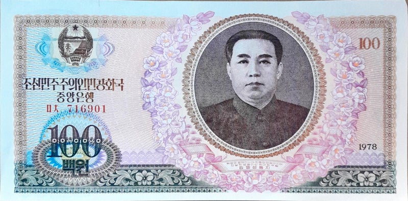 NORTH KOREA 1978 100 Won banknote UNC Carousel 1
