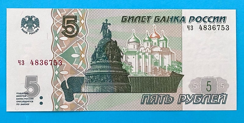 Russia - 5 Rubles Note - Crisp UNC Carousel 1