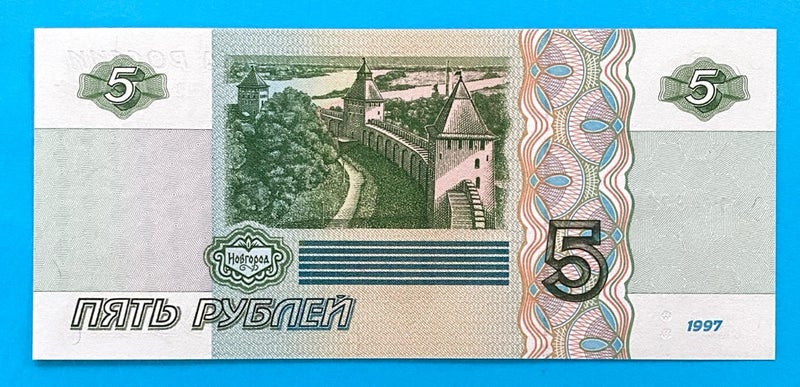 Russia - 5 Rubles Note - Crisp UNC Carousel 2