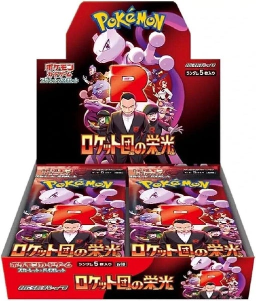 Glory of Team Rocket Individual Packs BUY 10 + Get 1 Free Carousel 1